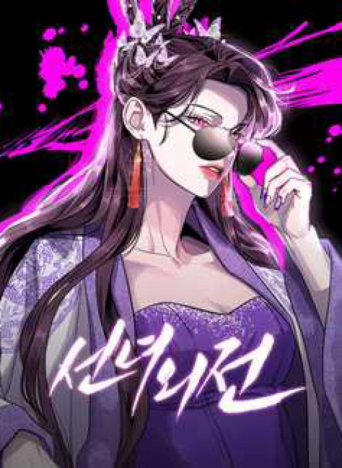 Tiên Nữ Ngoại Truyện