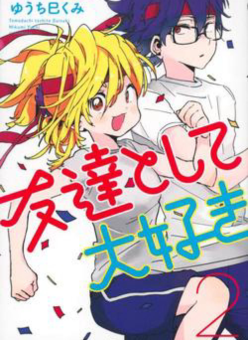 Tớ yêu cậu với tư cách một người bạn