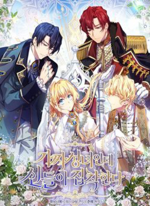 Tôi là thánh nữ giả mạo nhưng các thần lại ám ảnh tôi