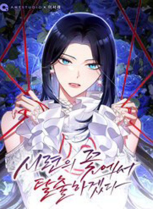 Tôi Sẽ Thoát Khỏi Đoá Hoa Của Thử Thách