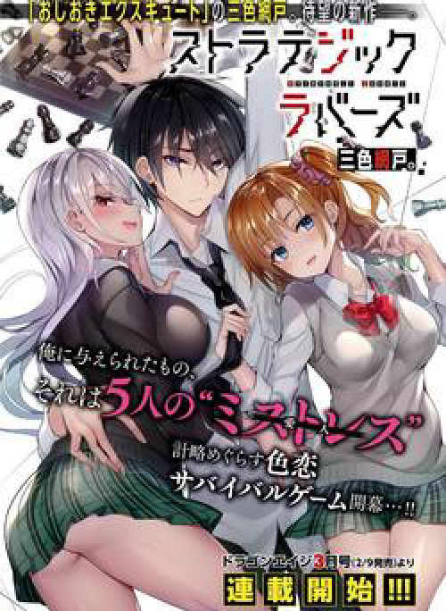 Trò Chơi Sinh Tồn: Chiến Lược Tình Ái