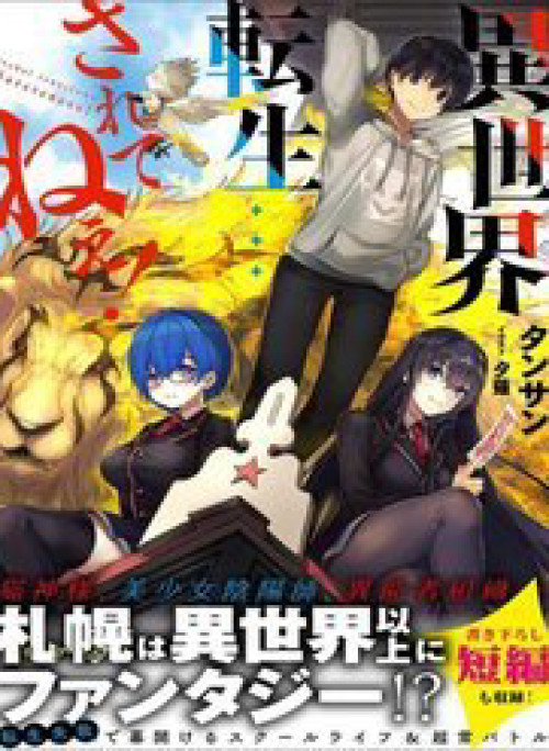 Tưởng được tái sinh vào một thế giới khác...nhưng không phải!!