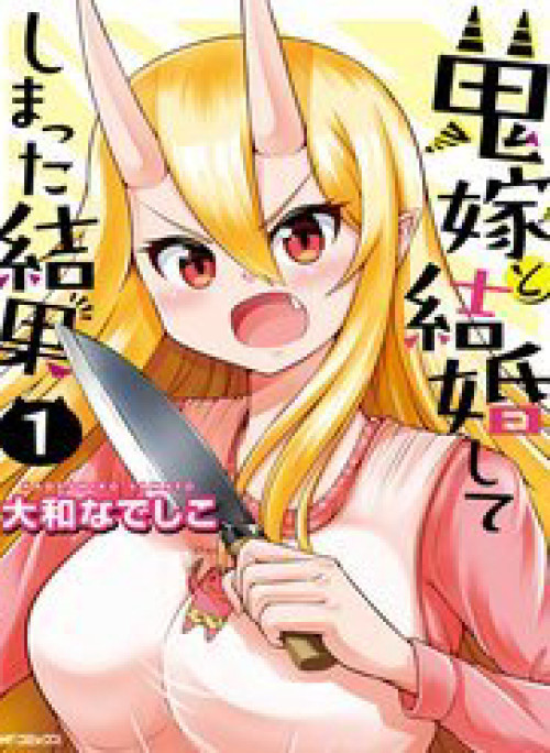 Vợ Tôi Là Một Oni