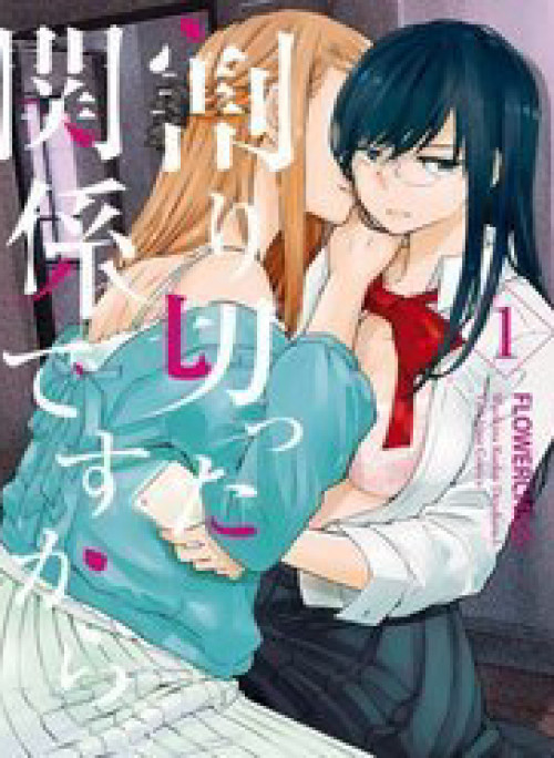 Warikitta Kankei Desukara.