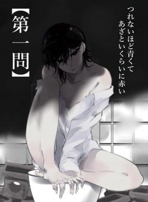 Xanh của Lạnh Lùng. Đỏ của Xảo Quyệt.