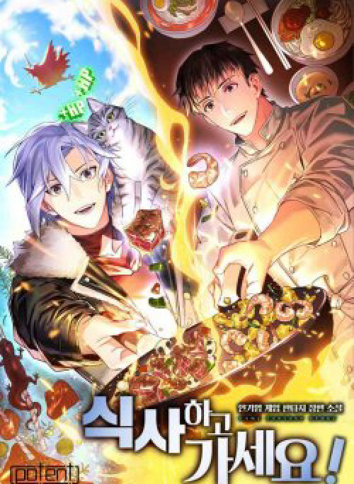 Xin Mời Dùng Bữa