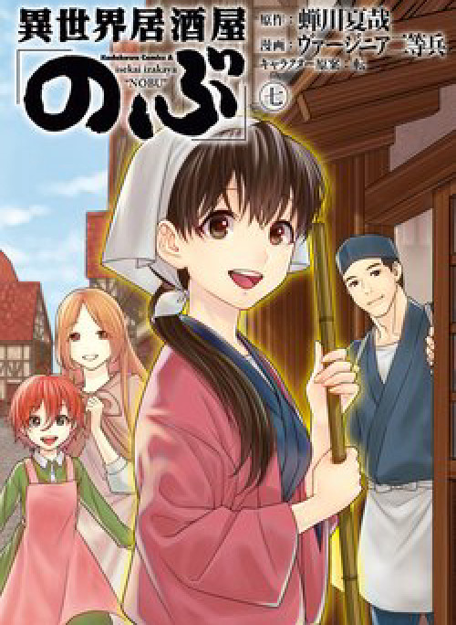 Xuyên Không Tửu Lầu