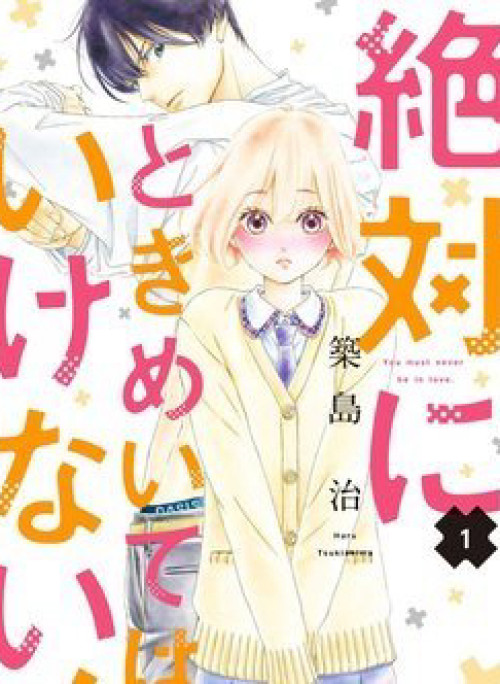 Zettai Ni Tokimeite Wa Ikenai!